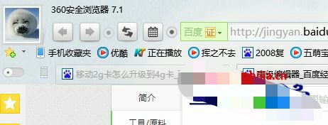 【小白教程】win7系统下360浏览器怎么安装去视频广告插件