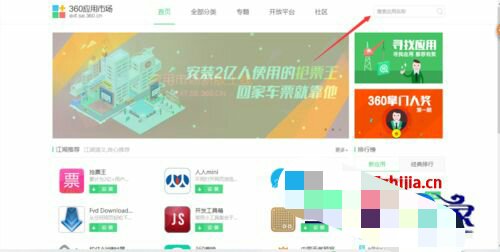 【小白教程】win7系统下360浏览器怎么安装去视频广告插件