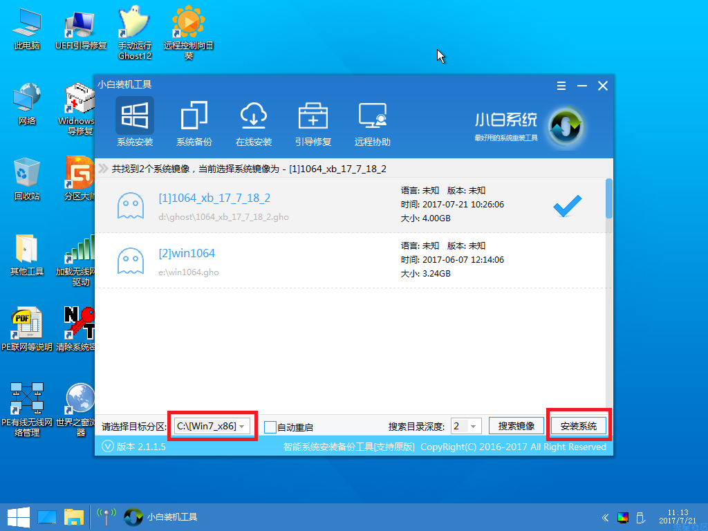 【小白教程】小白PE一键还原图文使用教程