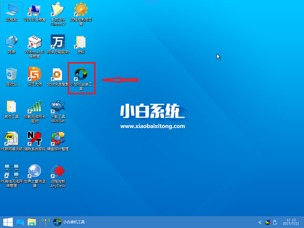 【小白教程】小白PE一键还原图文使用教程