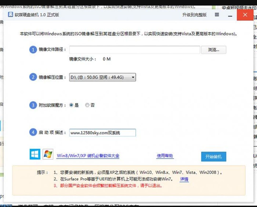 【小白教程】电脑双系统