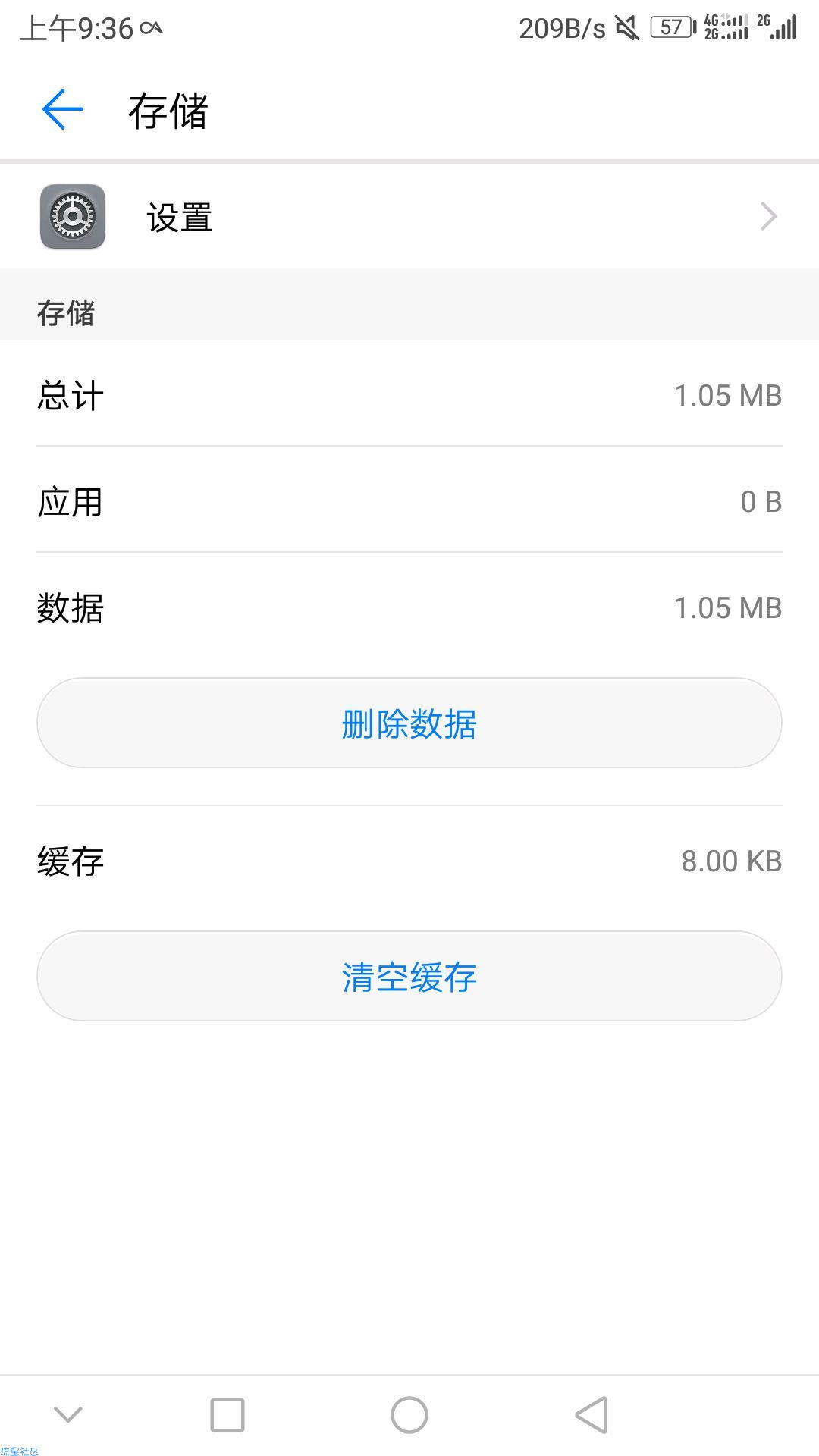 【小白教程】自定义华为内置应用双开