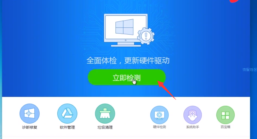【小白教程】处理电脑重装系统后不能上网怎么修复?