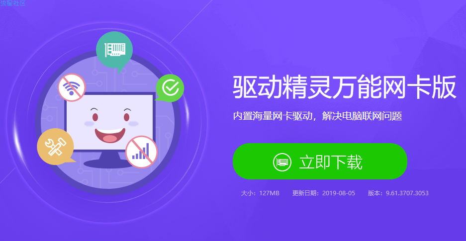 【小白教程】处理电脑重装系统后不能上网怎么修复?