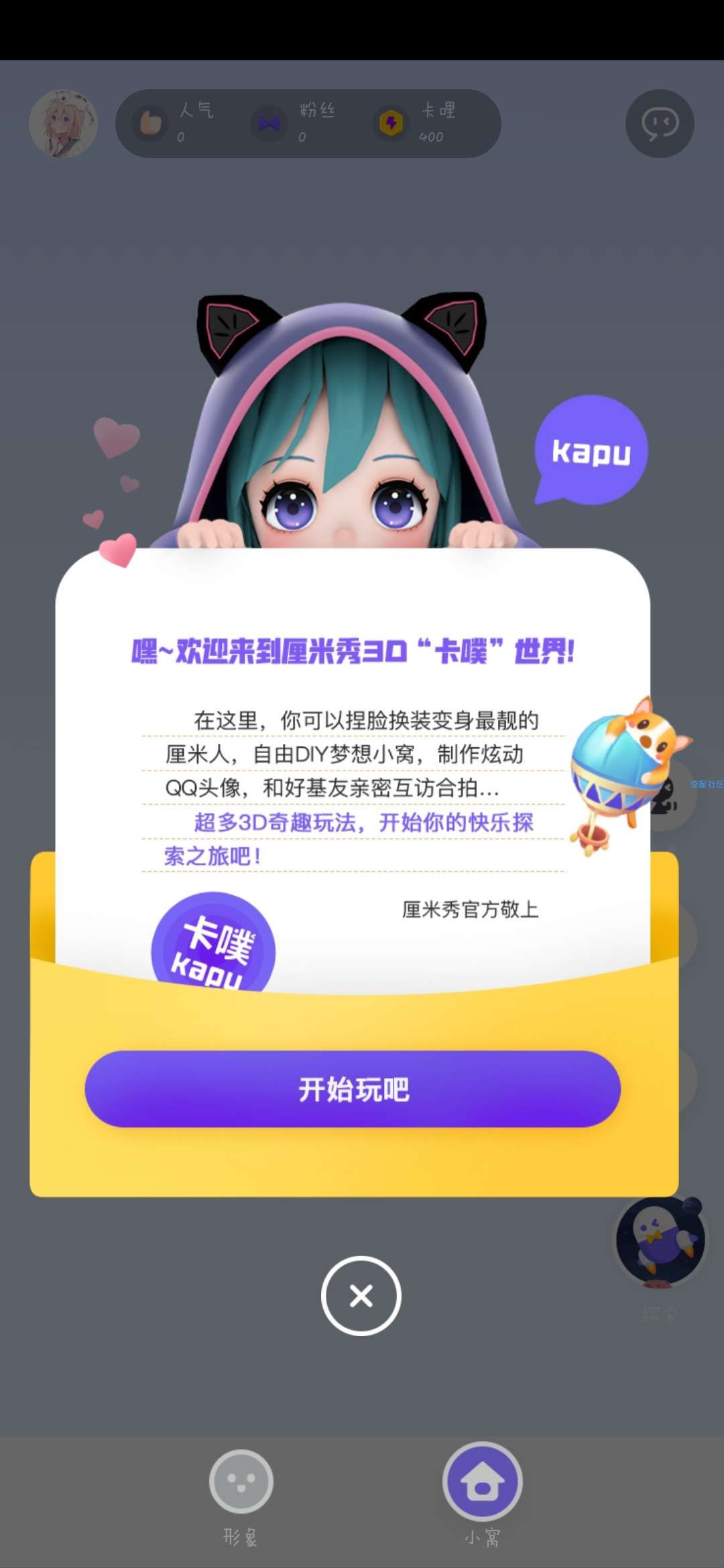 【分享】卡噗 2.0.2