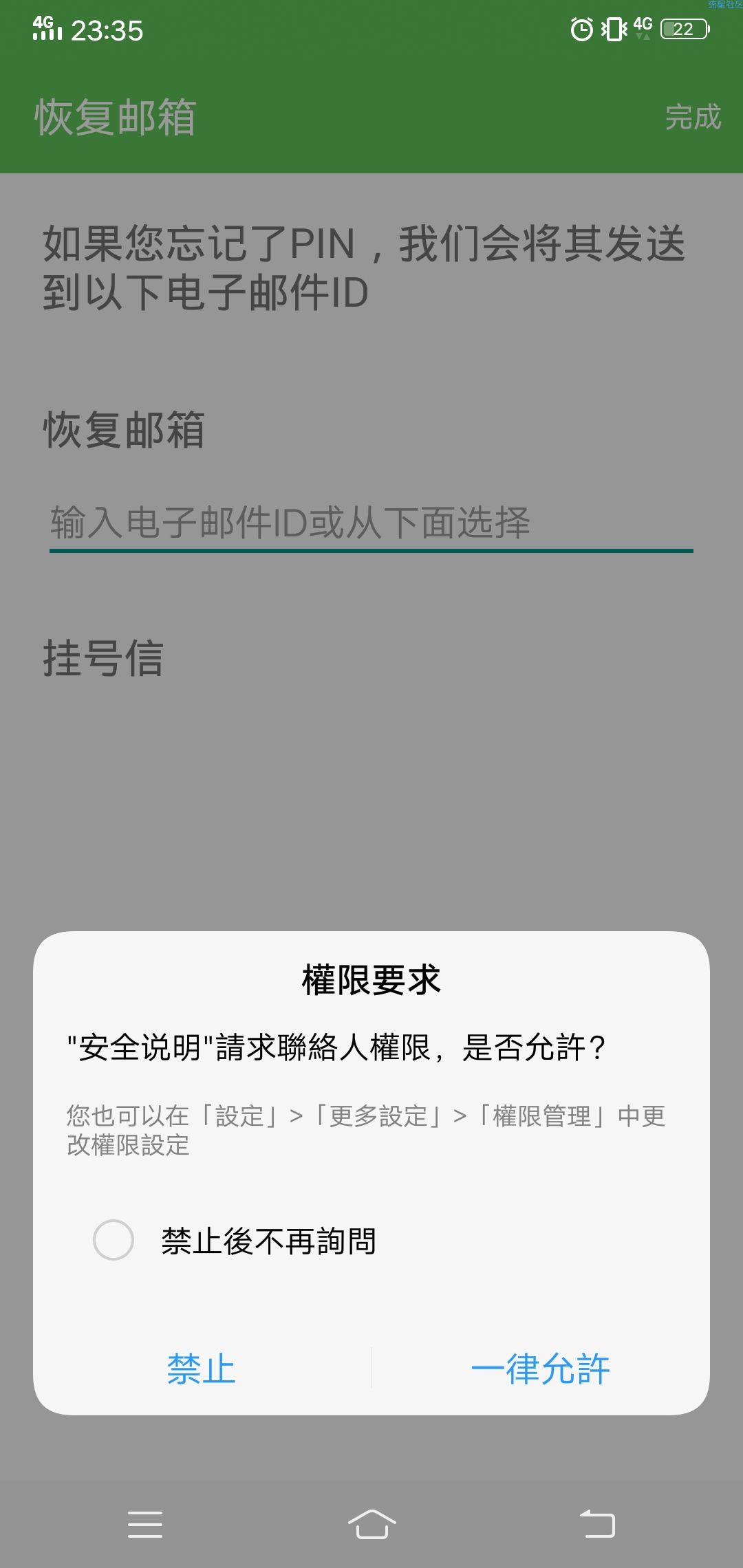 【分享】 安全笔记