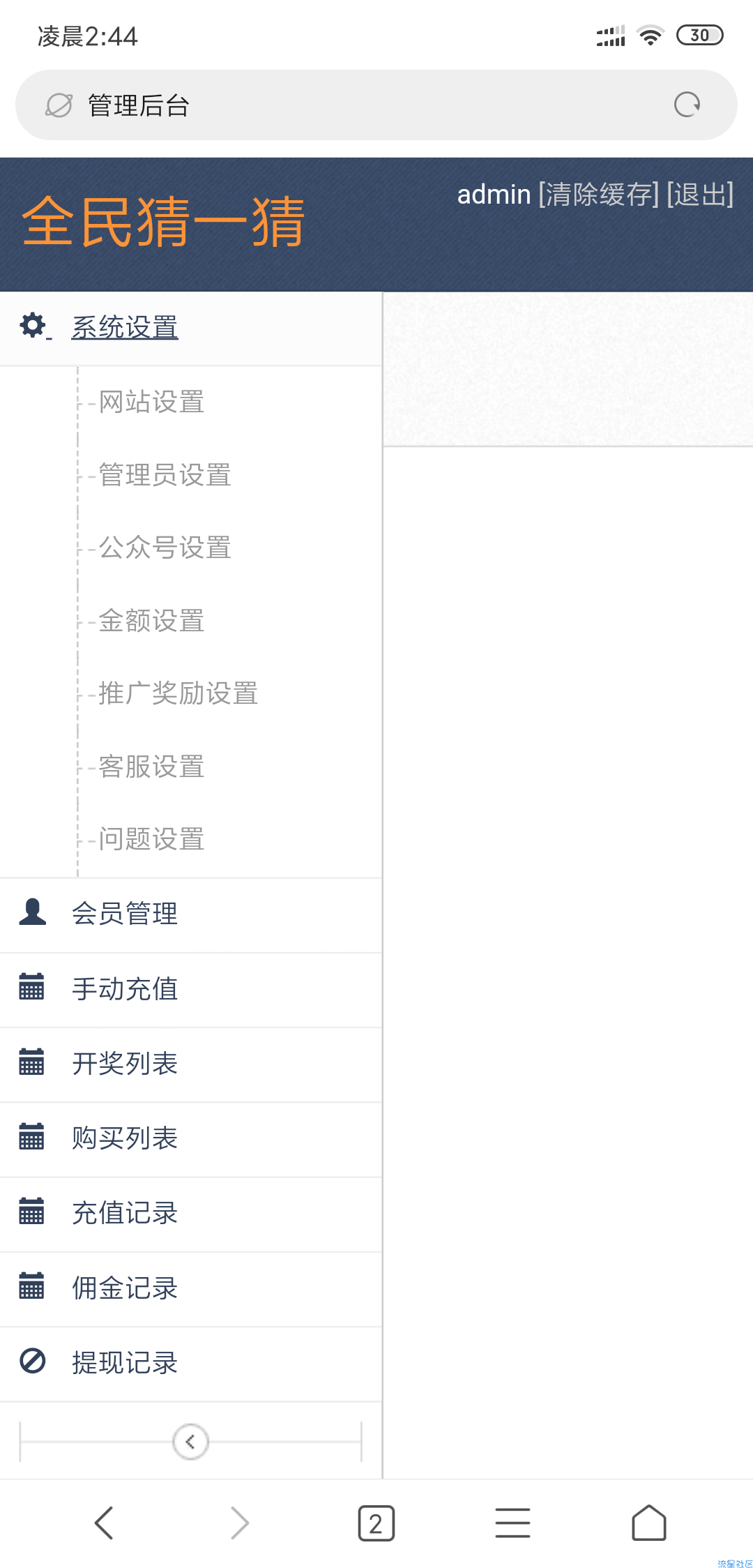 [分享]猜猜乐娱乐游戏[修复邀请+第三方支付]免公众号