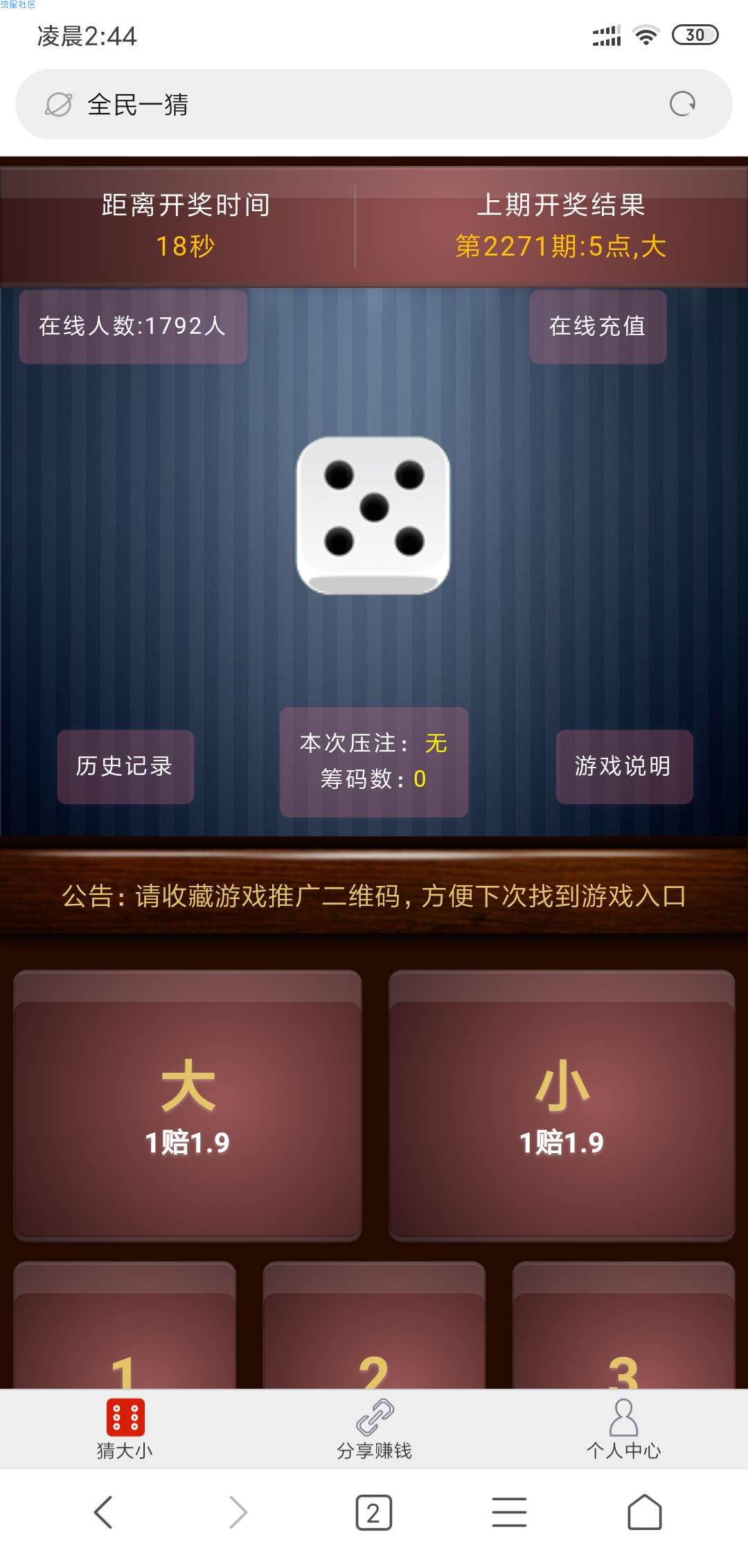 [分享]猜猜乐娱乐游戏[修复邀请+第三方支付]免公众号