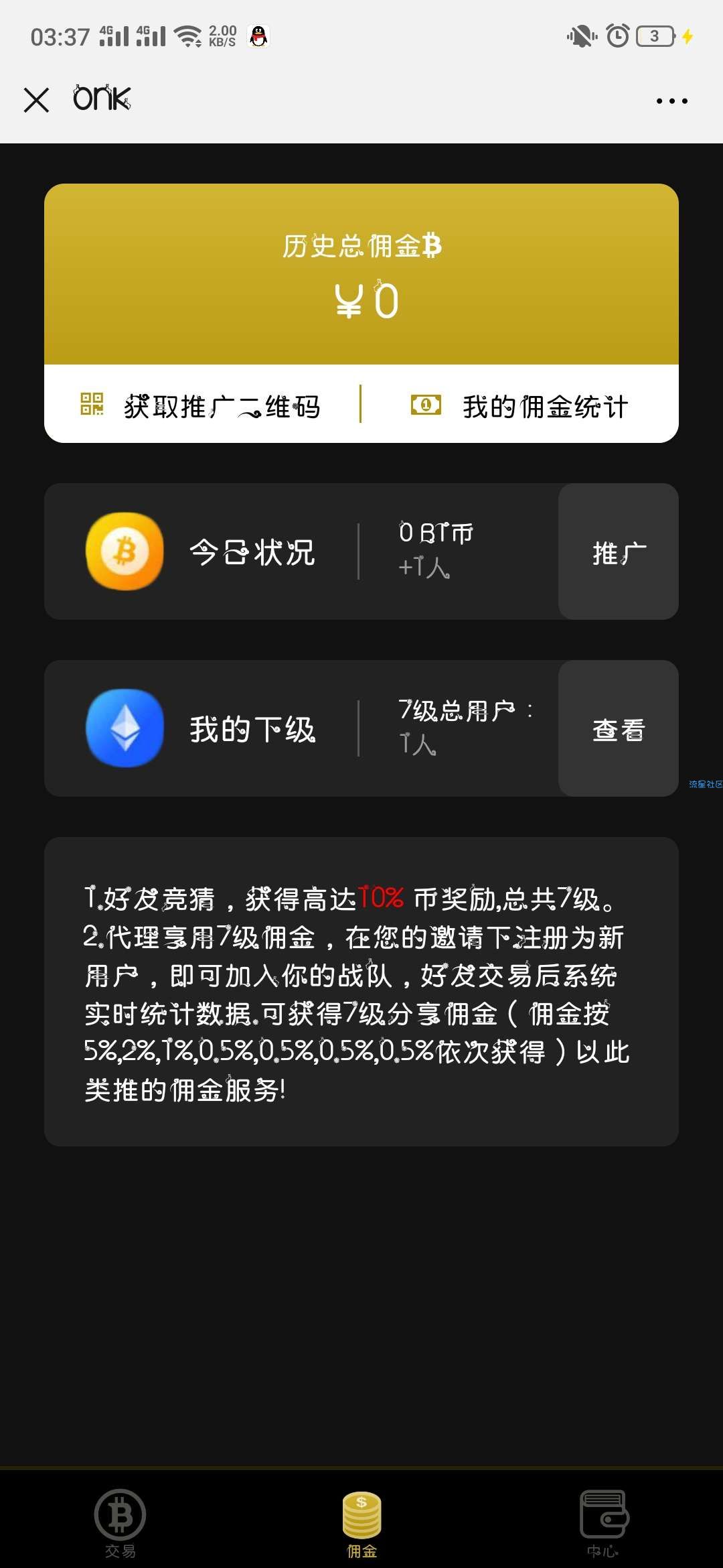 币圈时间盘源码免公众号已对接支付接口