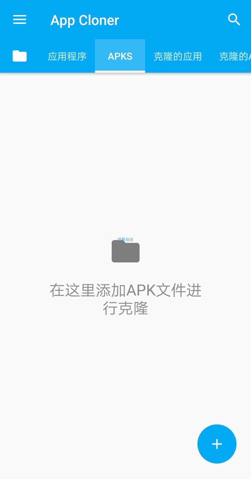 【资源分享】应用克隆