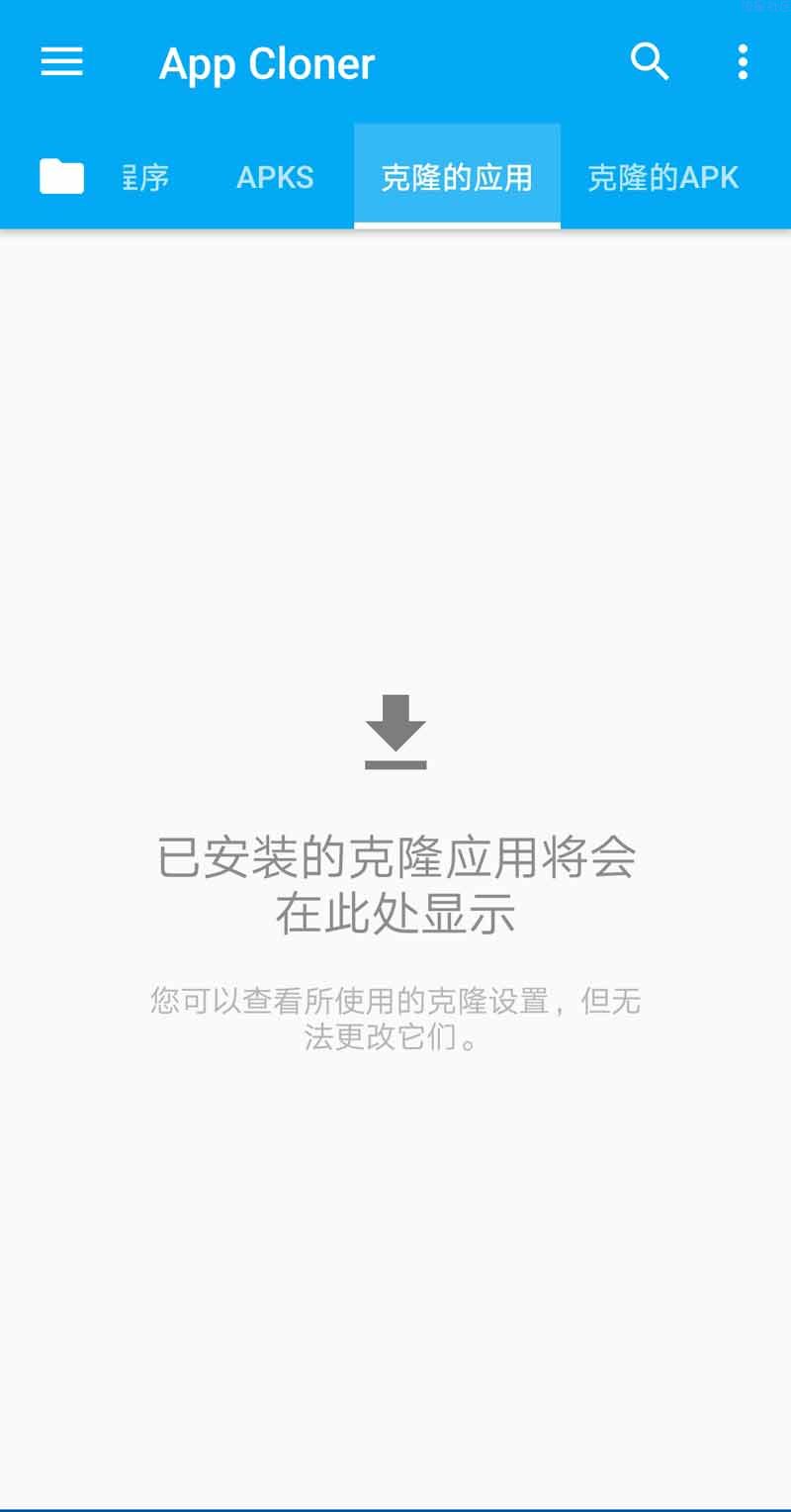 【资源分享】应用克隆