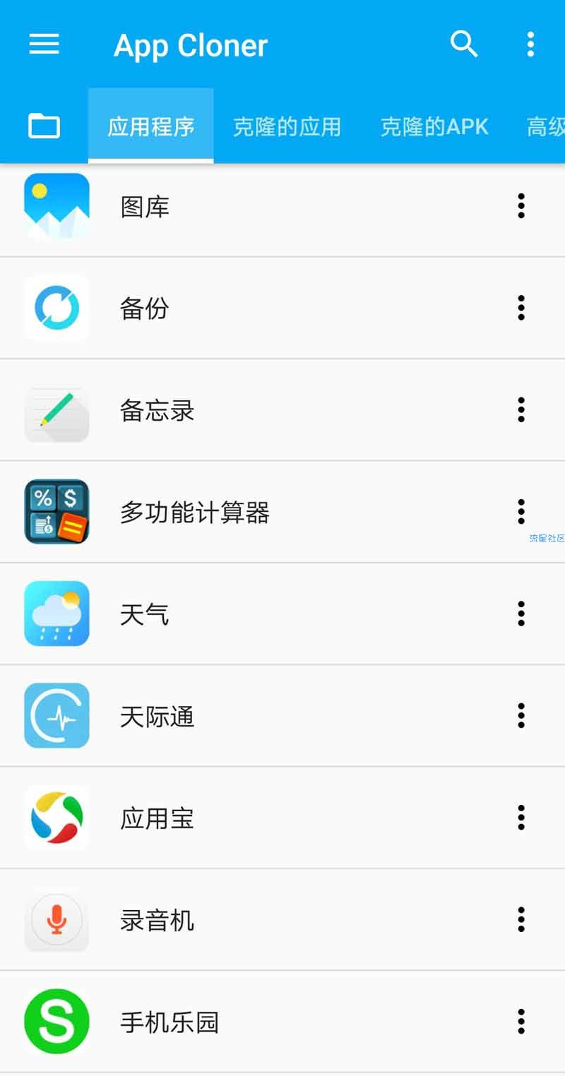 【资源分享】应用克隆