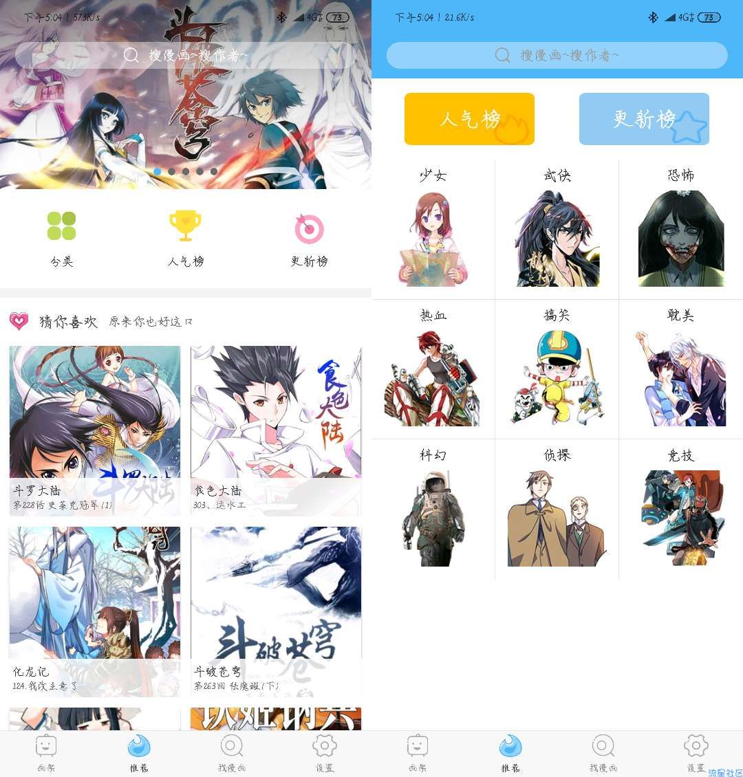 【分享】扑飞动漫最新修复去广告版，腾讯动漫免费看