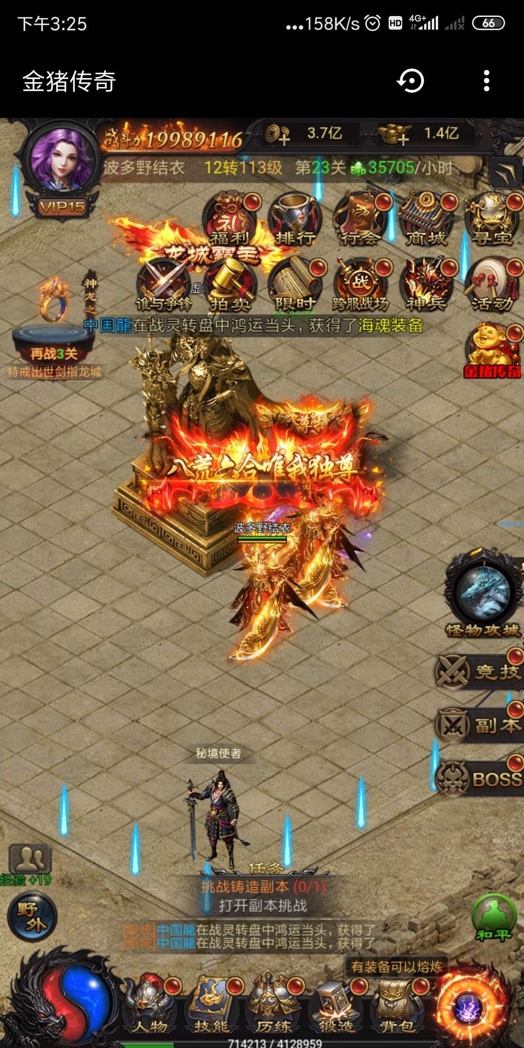 金猪传奇+成品+后台+源码，诚意满满，是兄弟就来砍我