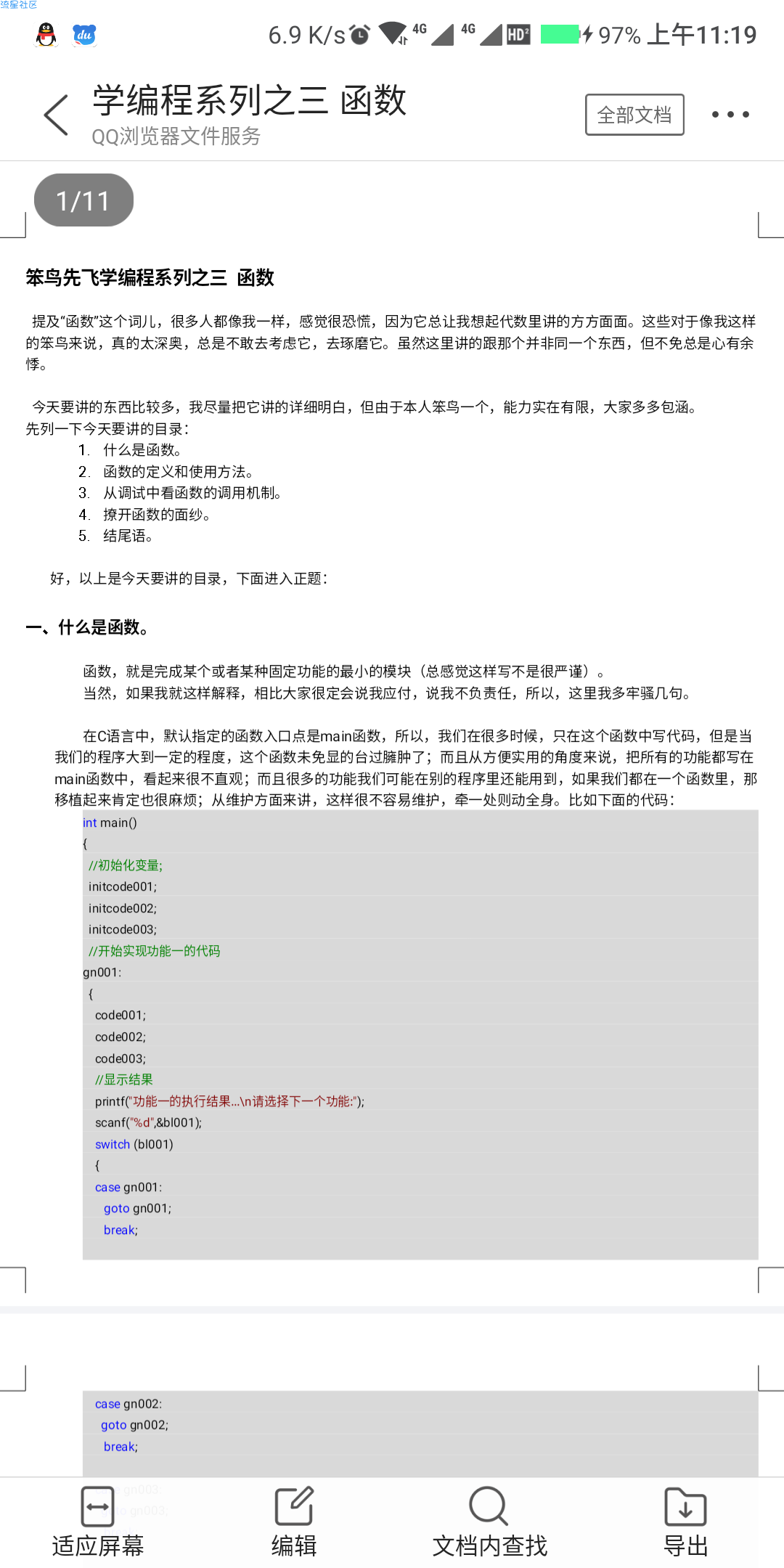 学编程系列（共8课）