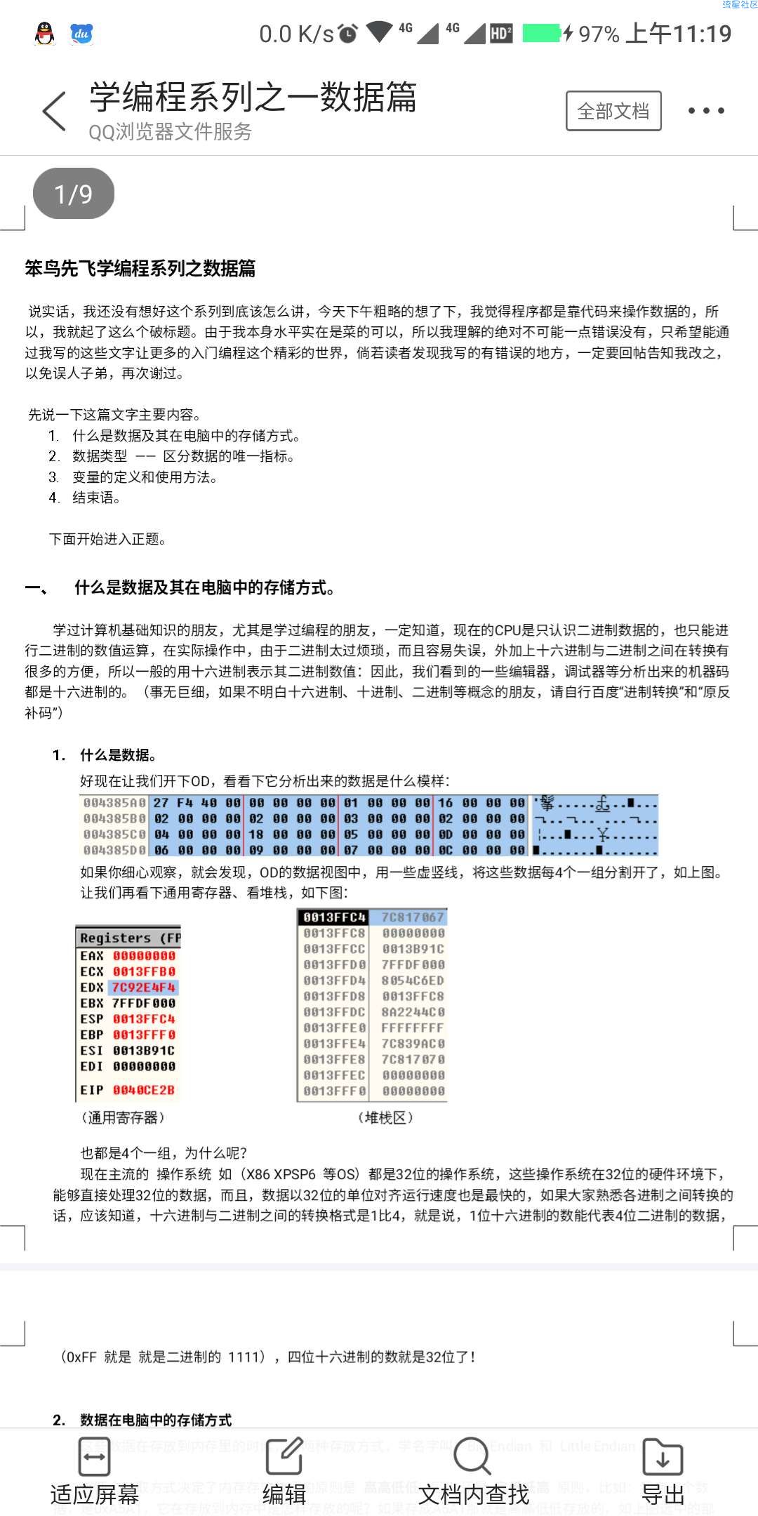 学编程系列（共8课）