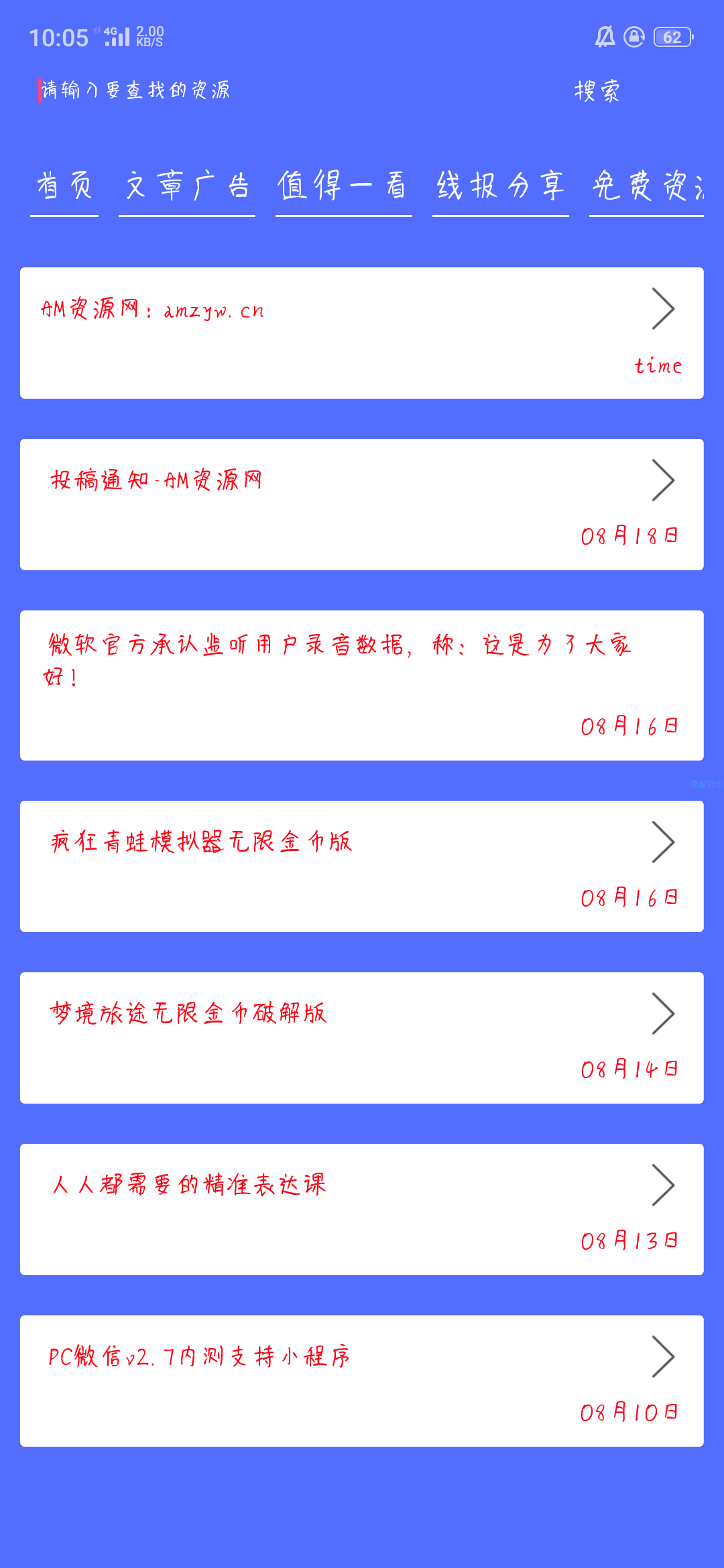 资源网APP-iApp源码