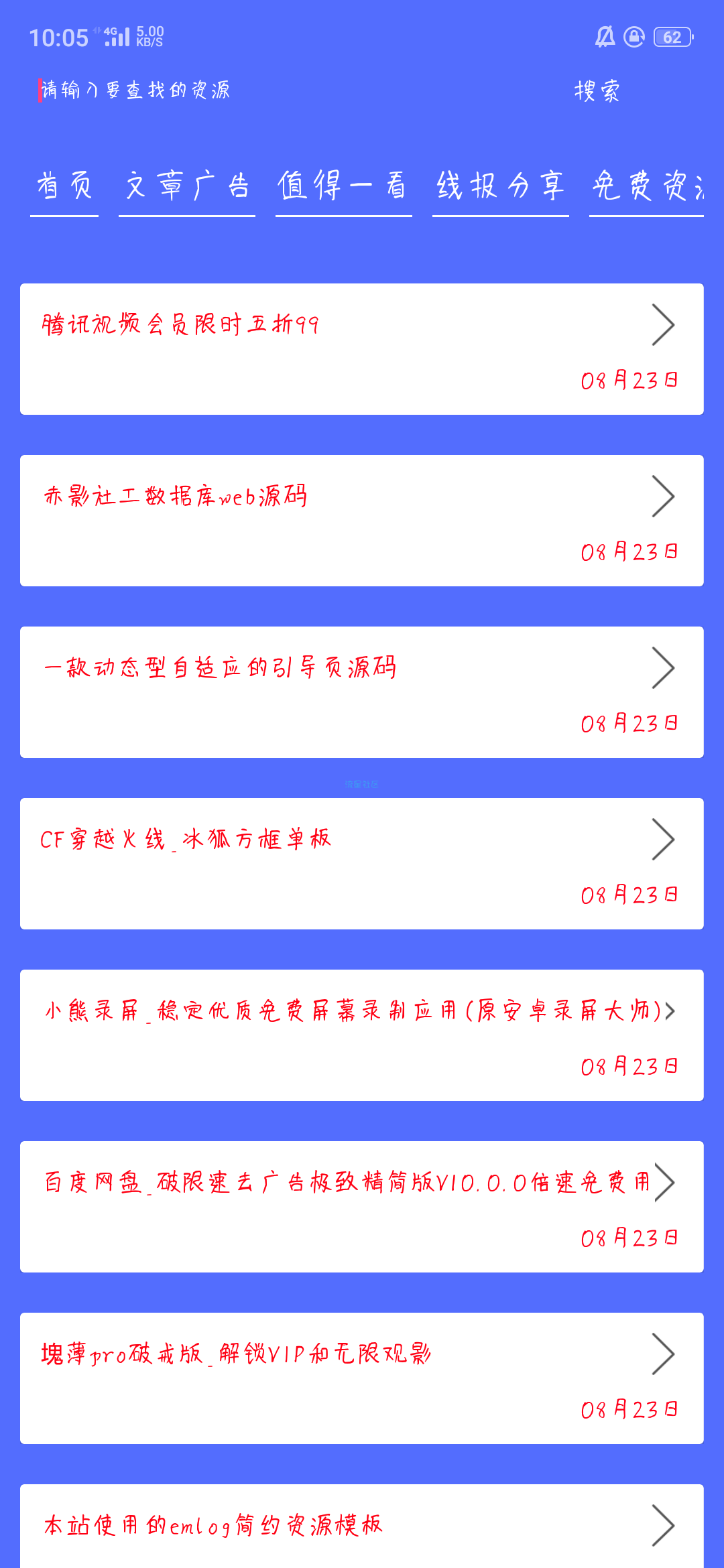 资源网APP-iApp源码