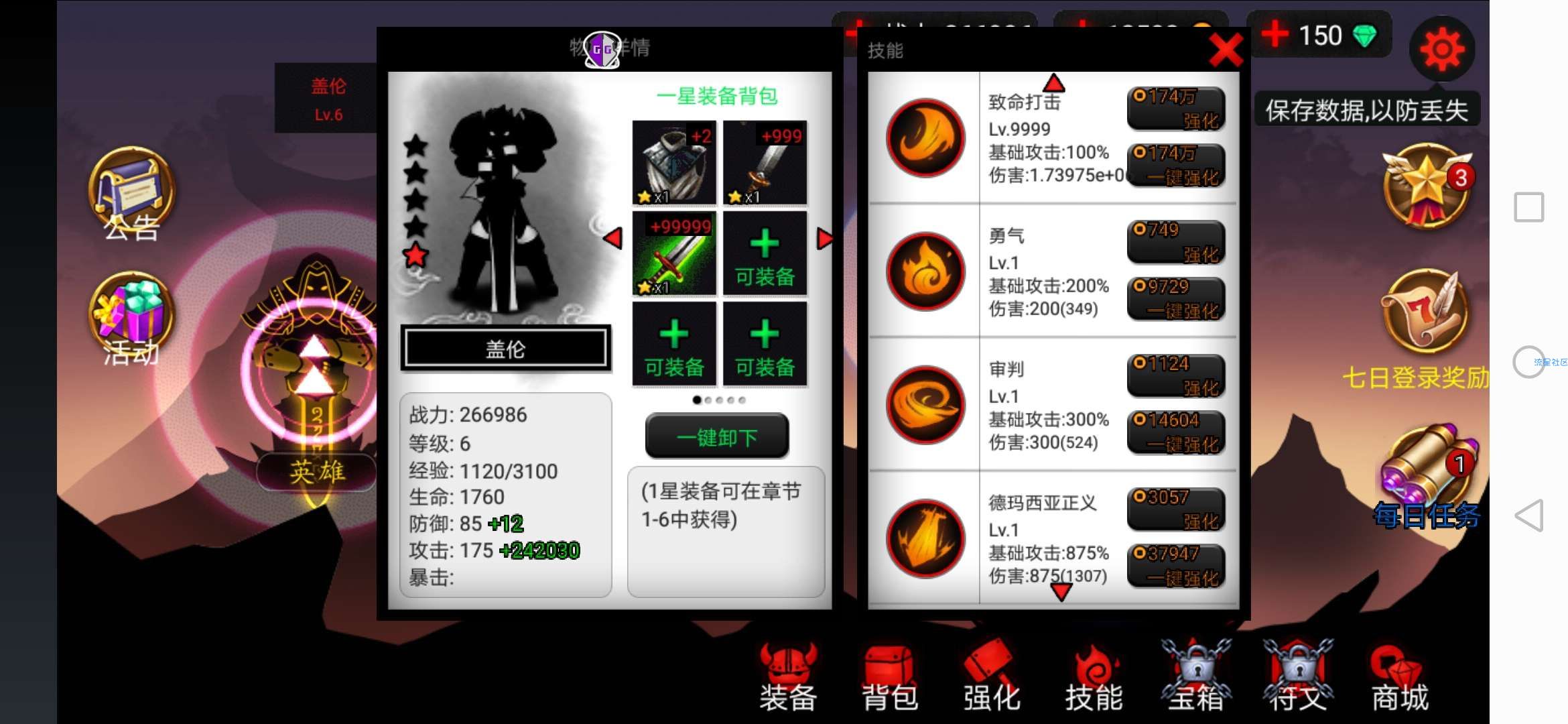 火柴人联盟小白教程