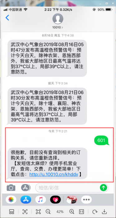 联通每月0.1成本撸QQ超级会员和QQ会员 10.15重新复活