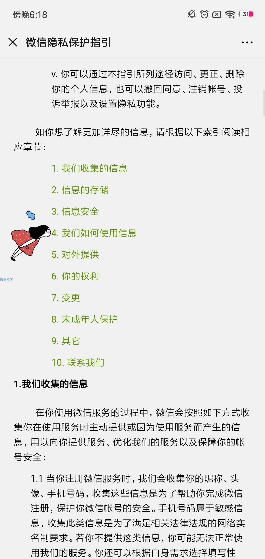 微信短暂关闭朋友圈广告