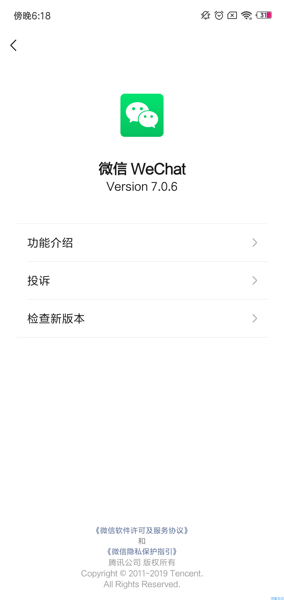 微信短暂关闭朋友圈广告