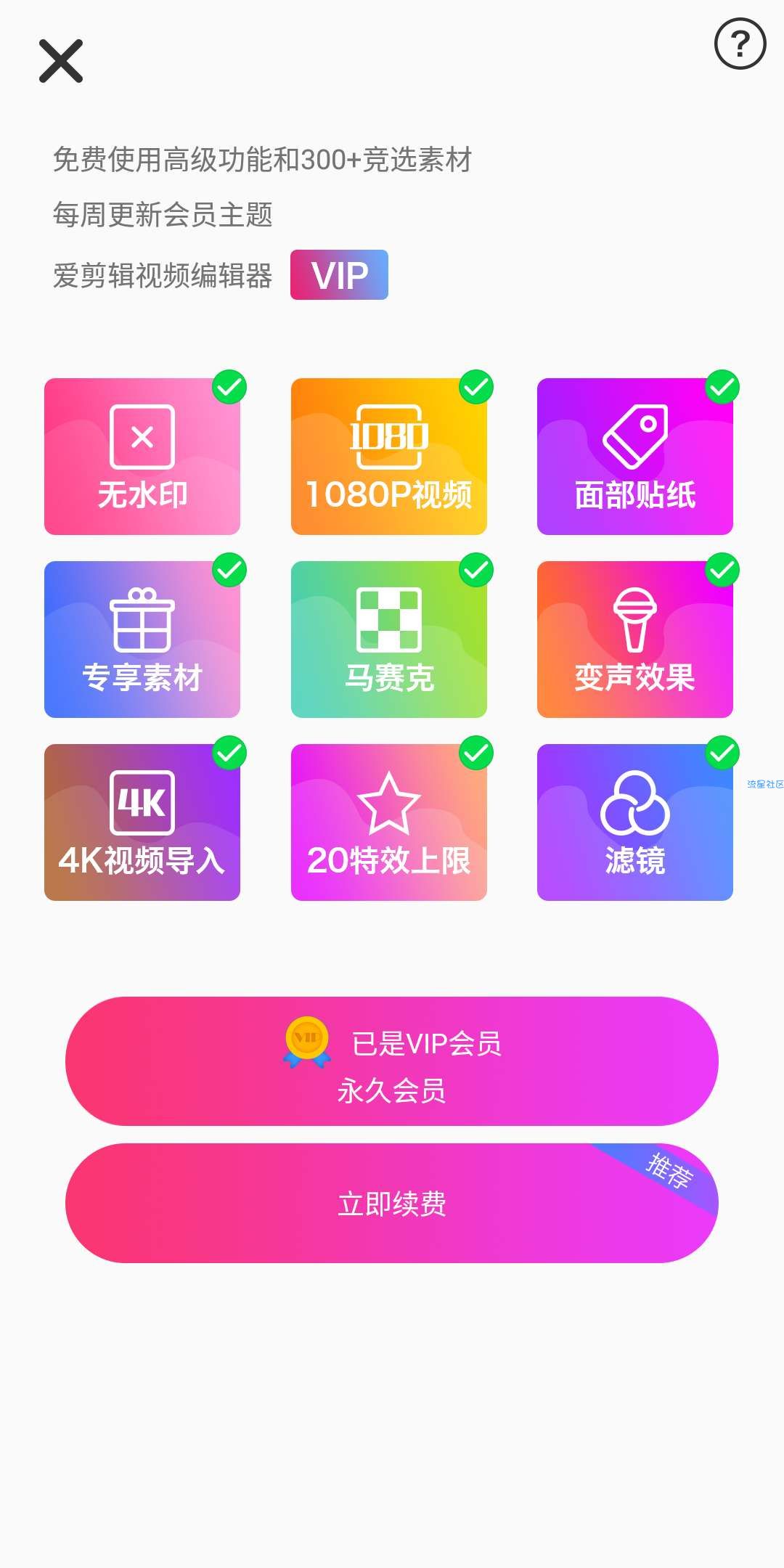 【分享】卡点视频v8.1——永久会员版 抖音热门必备