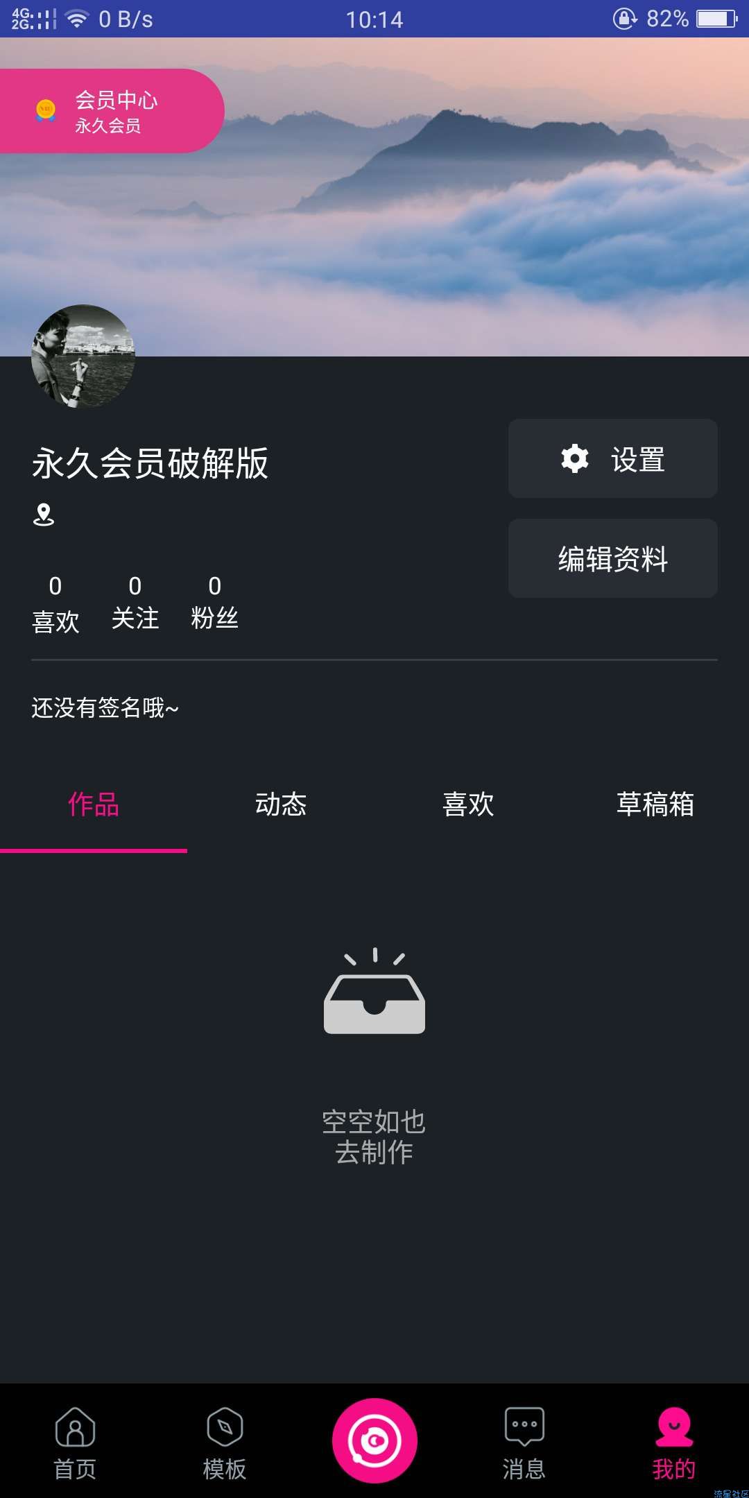 【分享】卡点视频v8.1——永久会员版 抖音热门必备