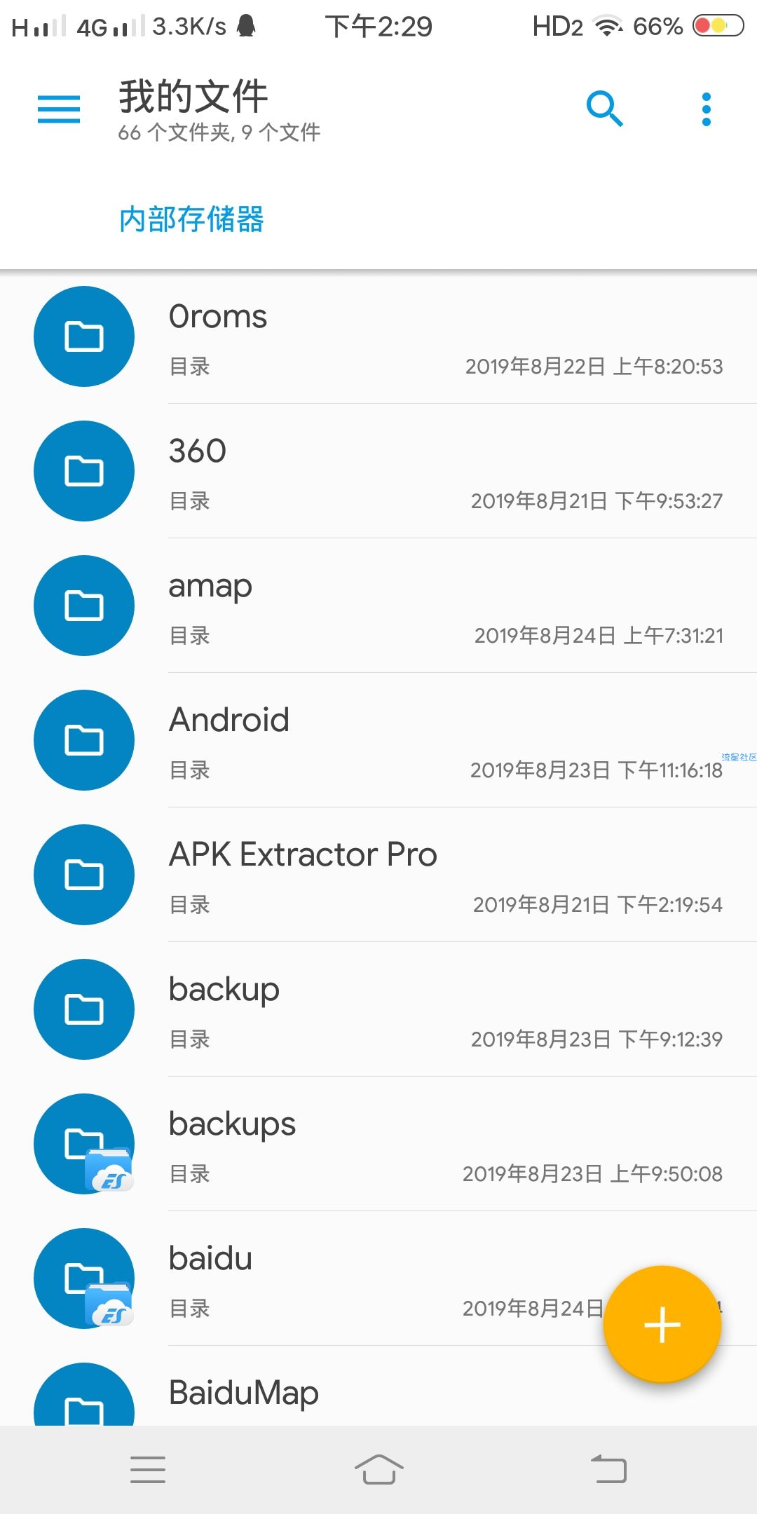 【分享】se文件管理器