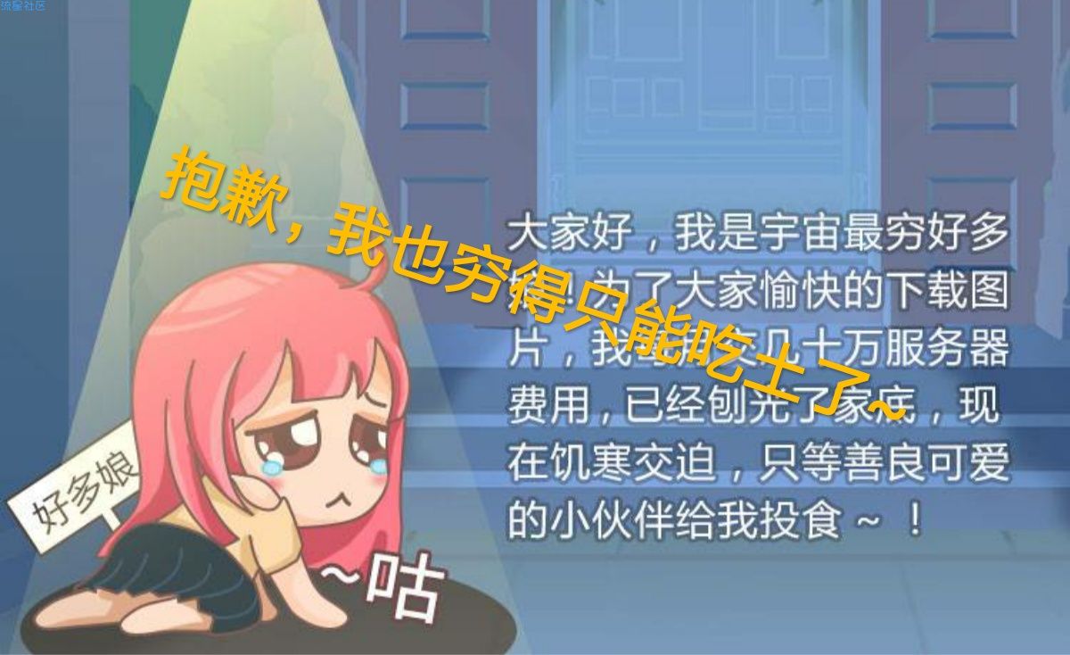 【教学】好多动漫app免费无限获取“饲养员”天数