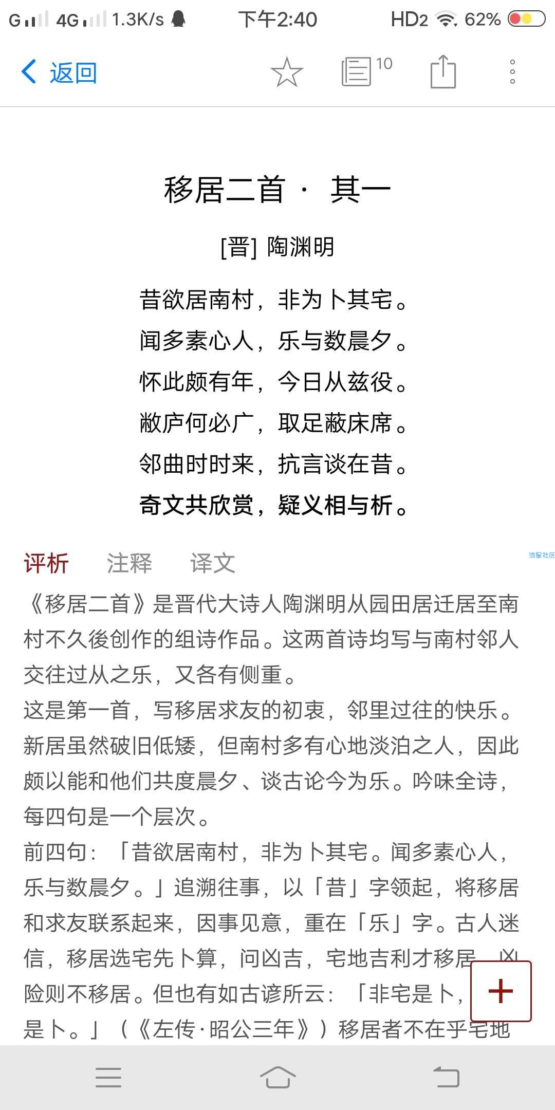 【分享】西窗烛v4.0_每日给你推荐精品古诗语句