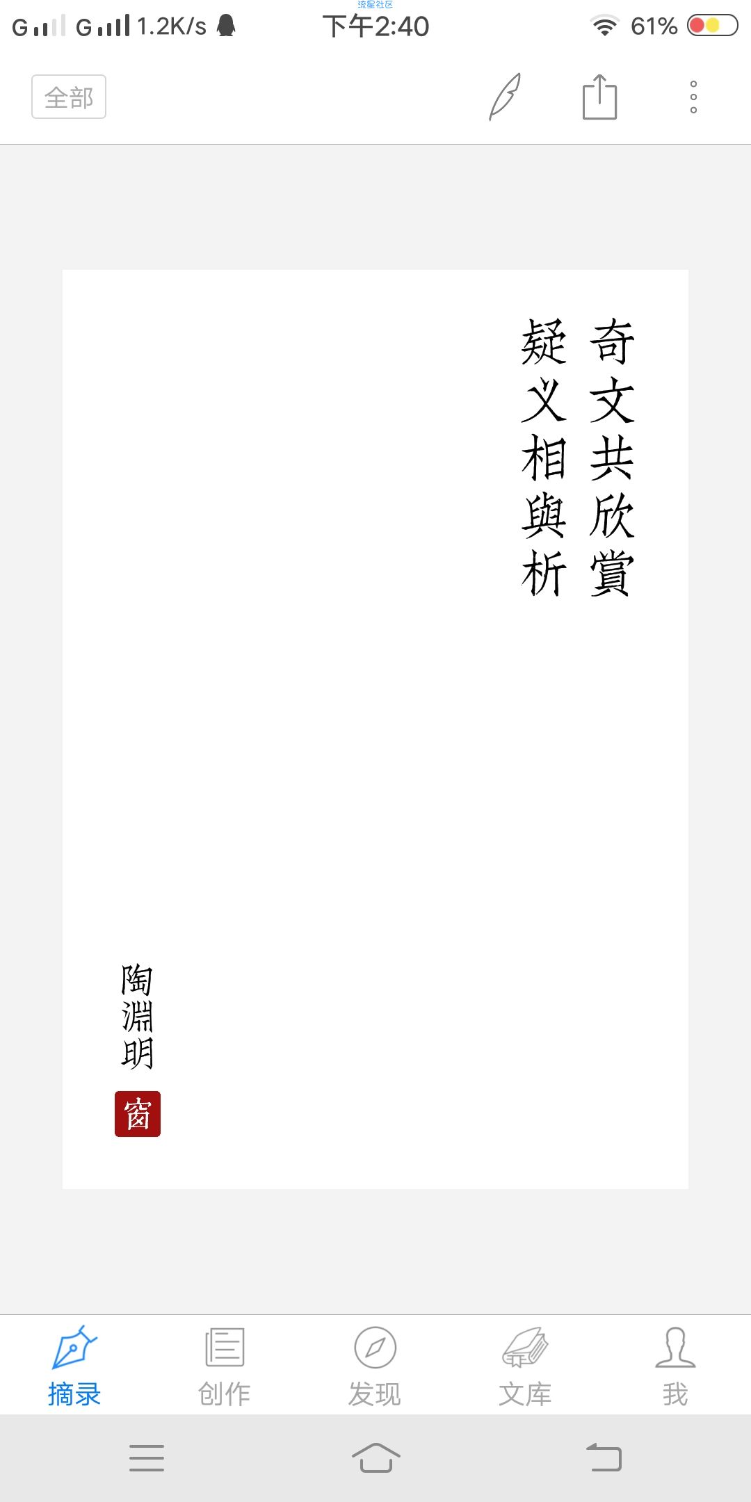 【分享】西窗烛v4.0_每日给你推荐精品古诗语句