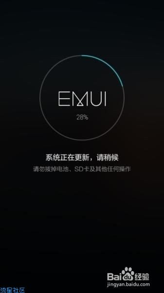 华为P20 卡刷升级教程