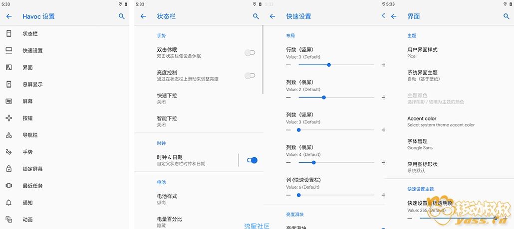 红米5|LOS-HAVOC|安卓9.0