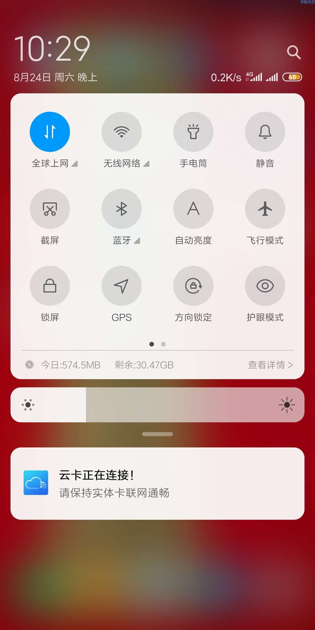 云流量卡屏怎么办