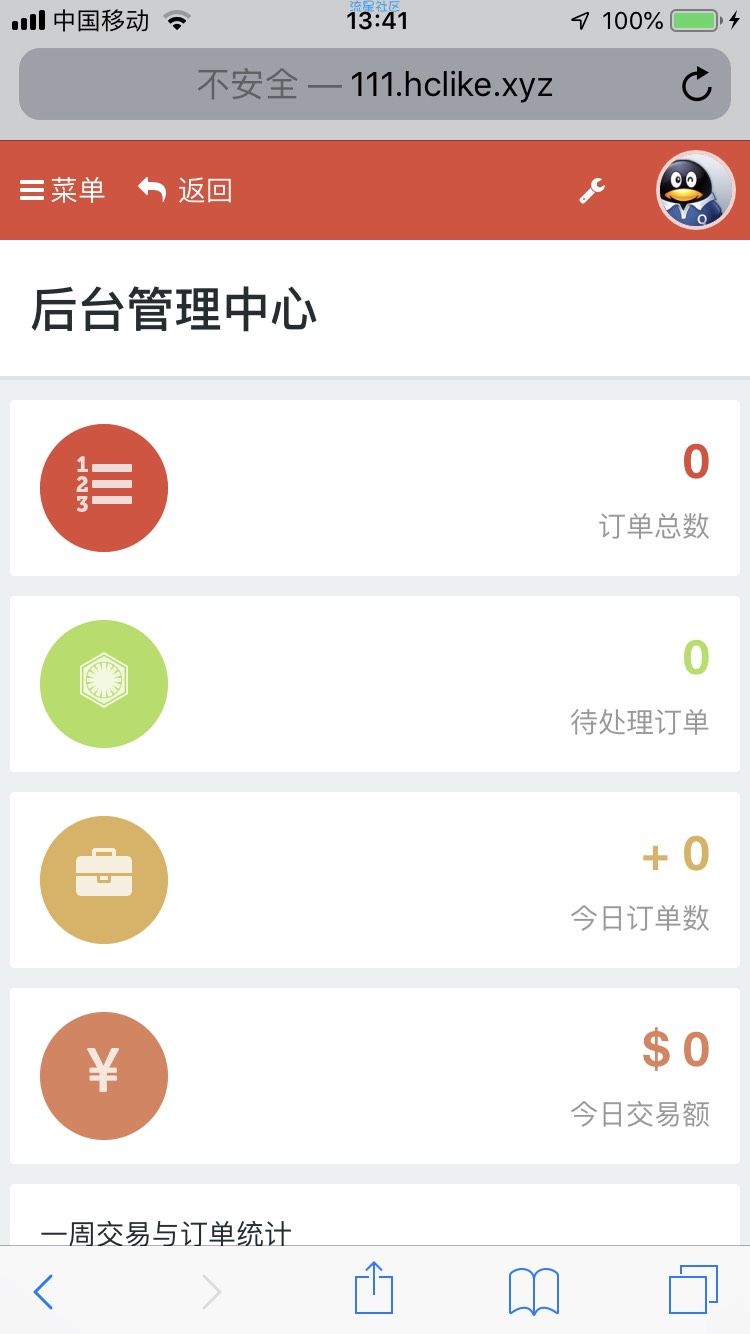 全网唯一能用的代刷5.6程序！