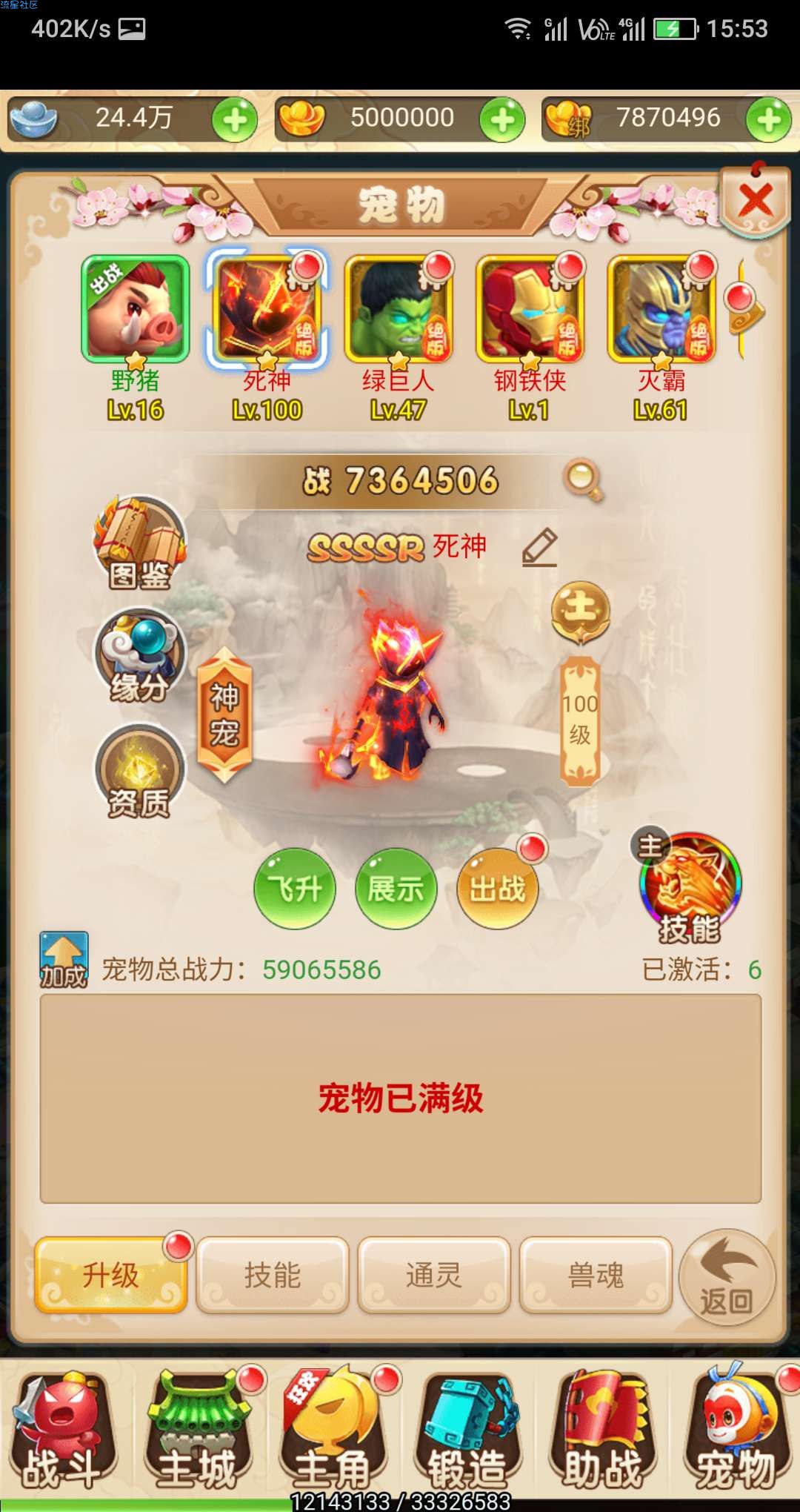大圣轮回大闹天宫 复仇者联盟版 成品+后台+源码教程