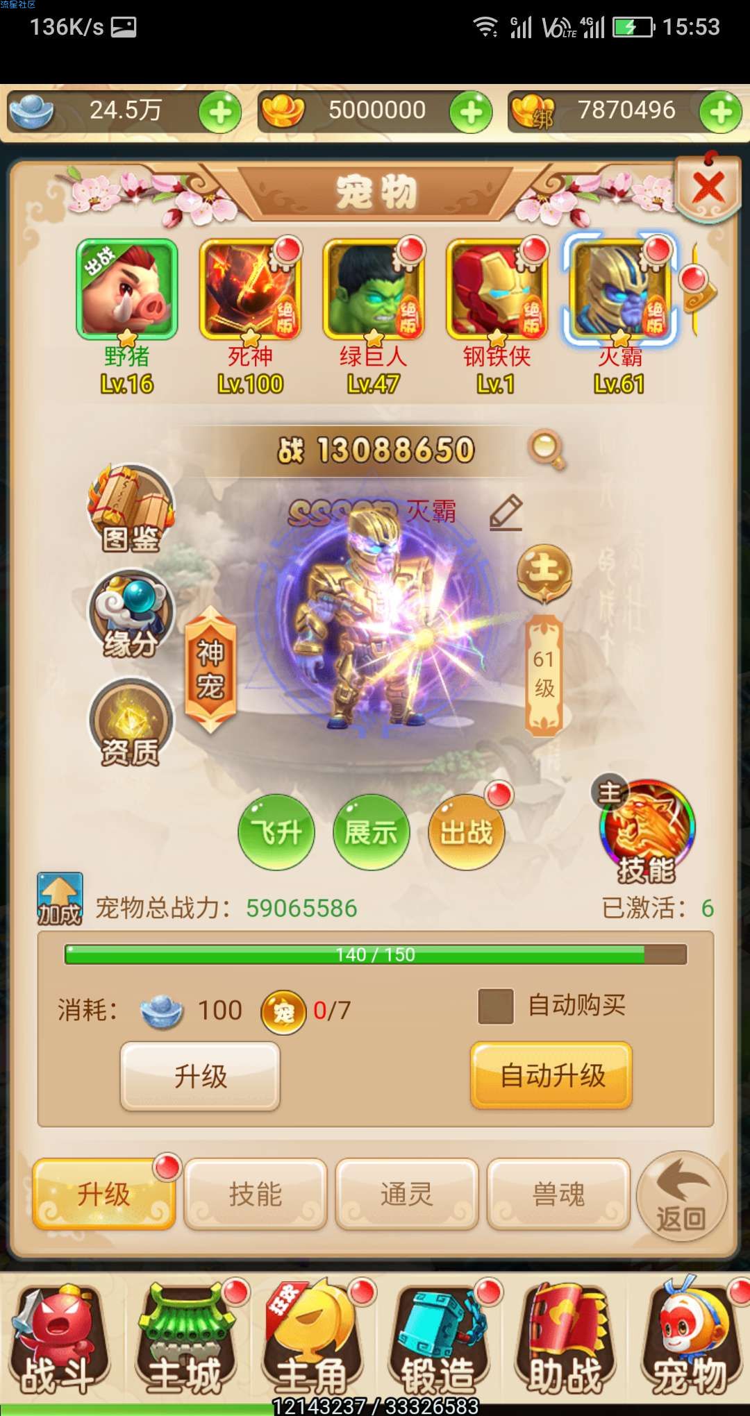 大圣轮回大闹天宫 复仇者联盟版 成品+后台+源码教程