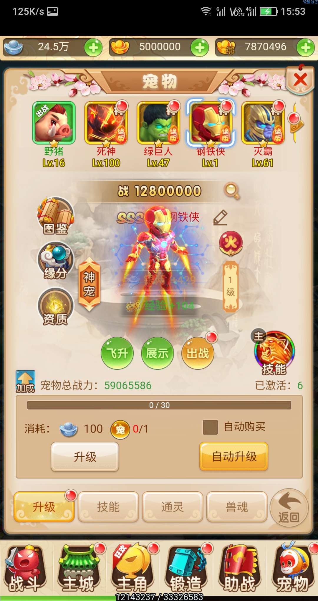 大圣轮回大闹天宫 复仇者联盟版 成品+后台+源码教程