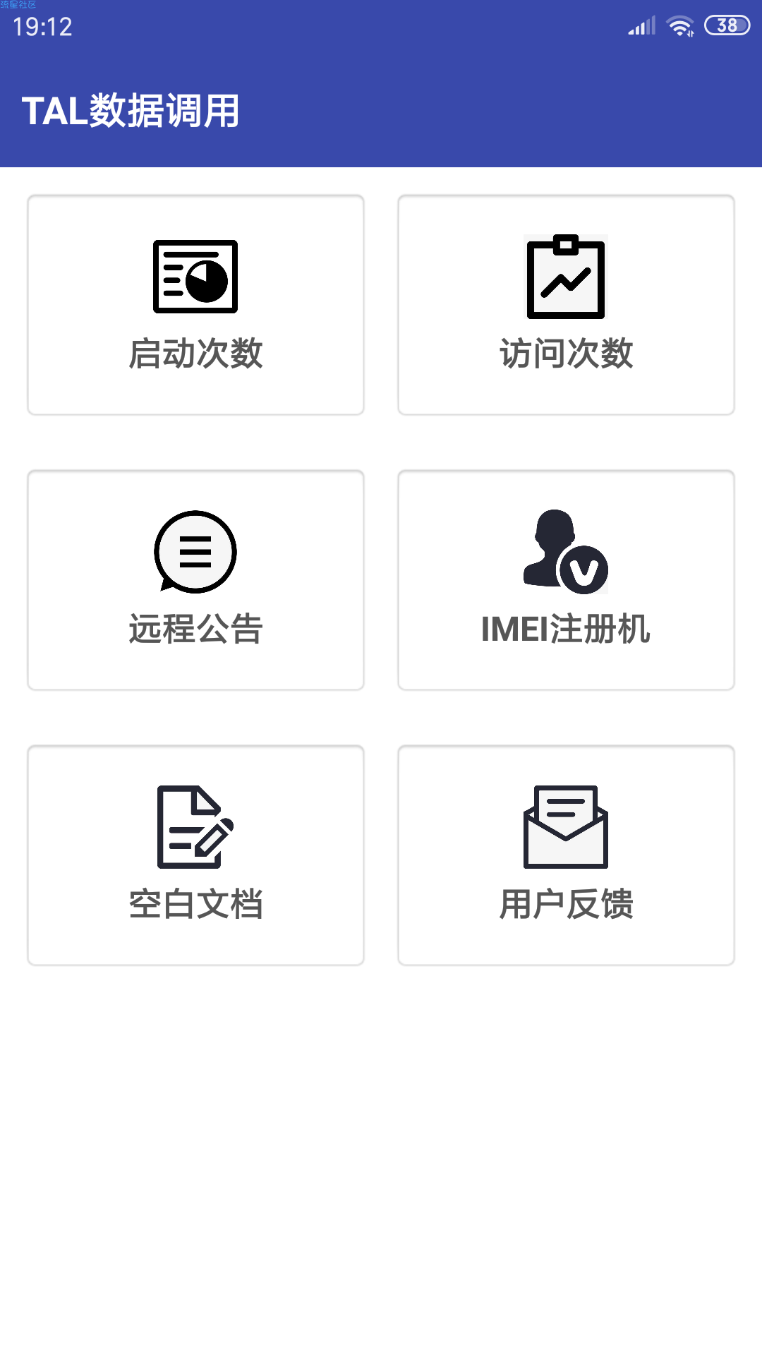 教程:一键生成APP下载页