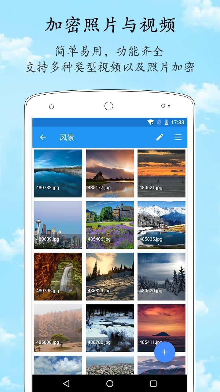 【分享】加密相册管家 1.3.9  把你的私密小相册保护起来！
