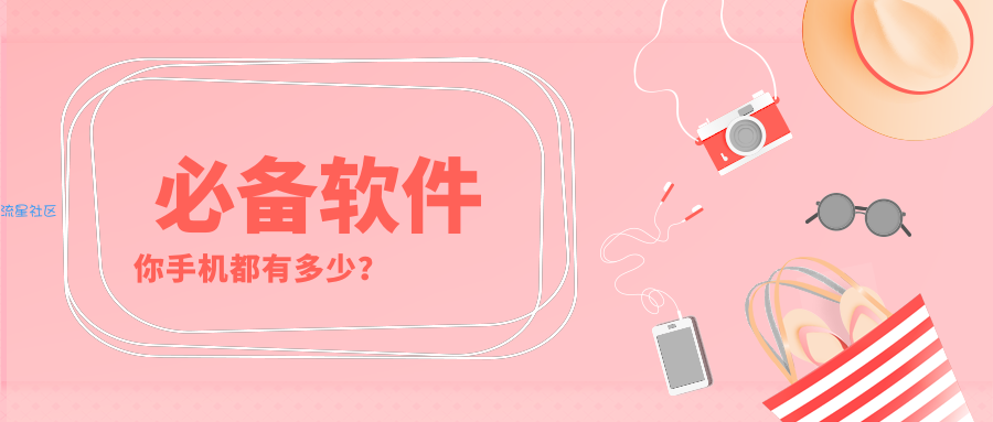 【分享】加密相册管家 1.3.9  把你的私密小相册保护起来！