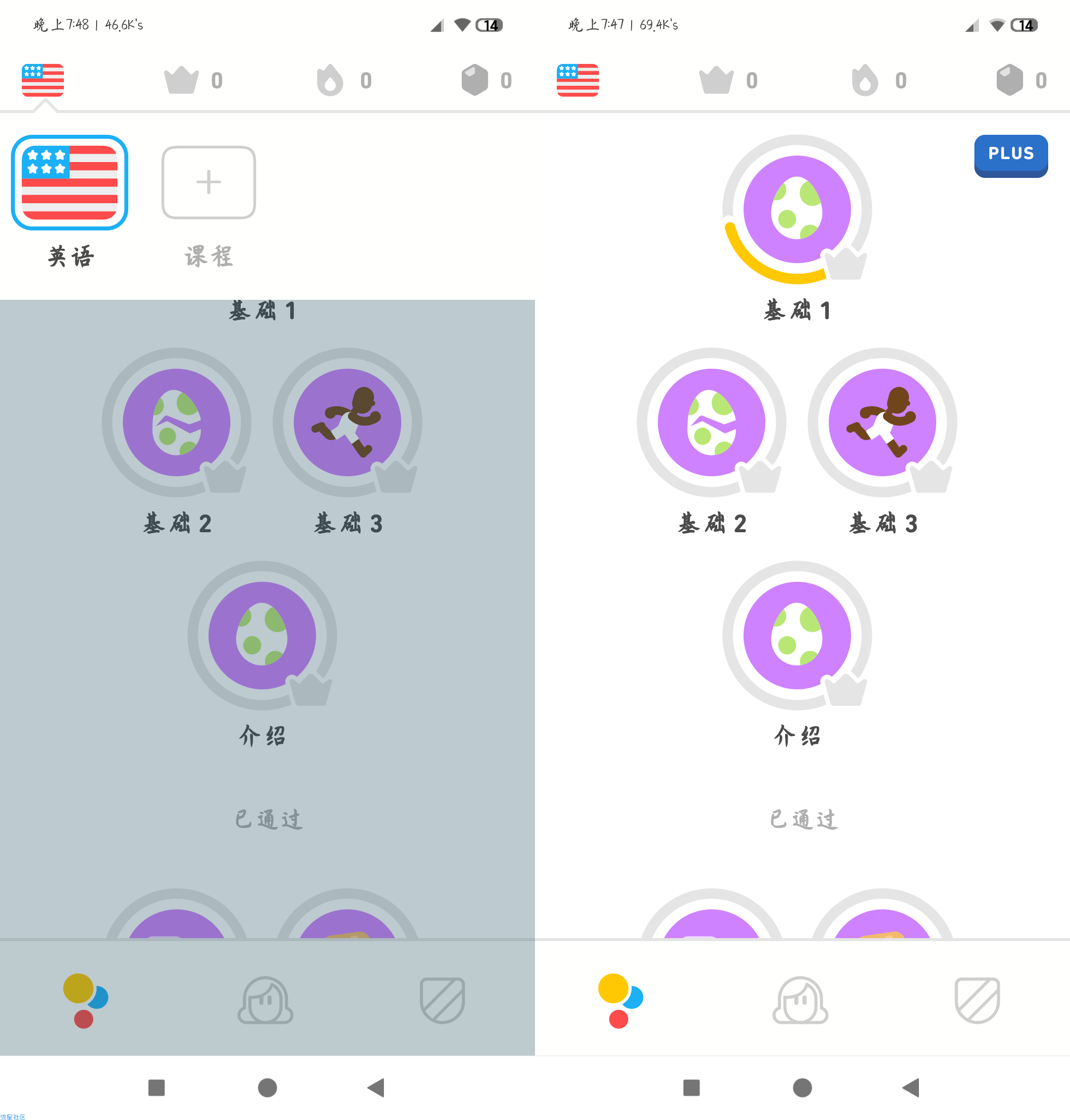 【分享】多邻居国语言学习v4.11.3，，从小白到外交大师