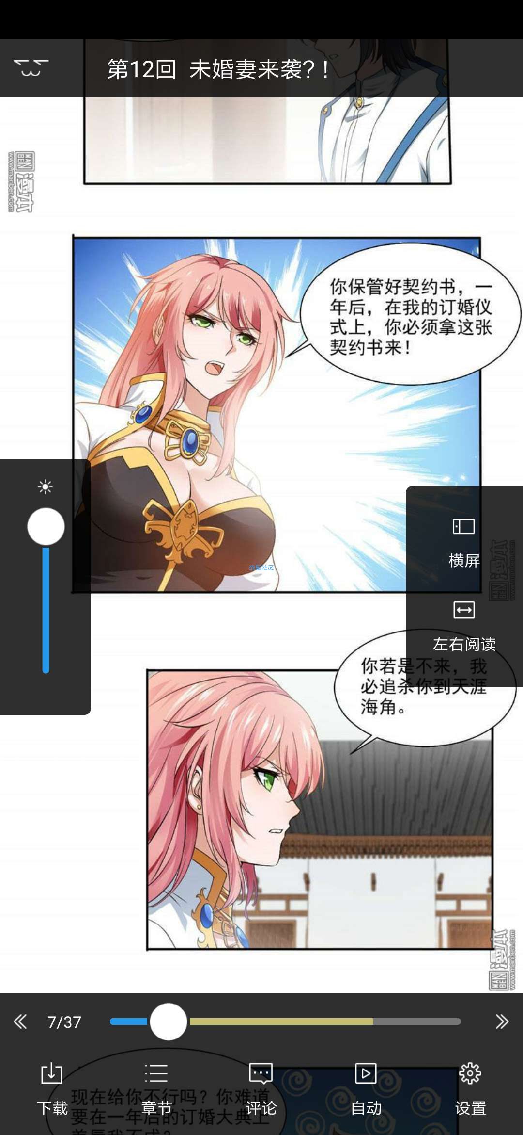 【分享】极速漫画/漫画全部免费看