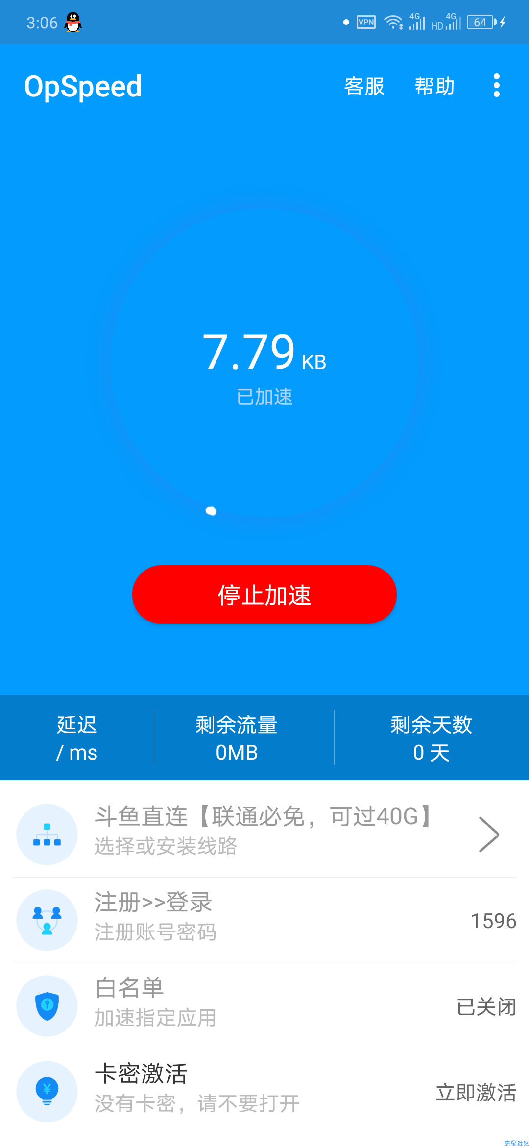 [免流]联通必免，大王卡必免