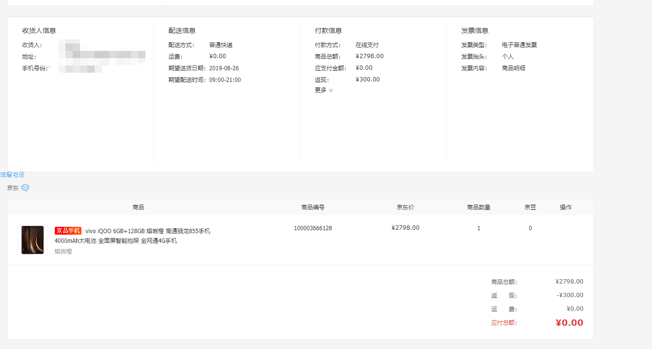 【防诈骗】新型套路