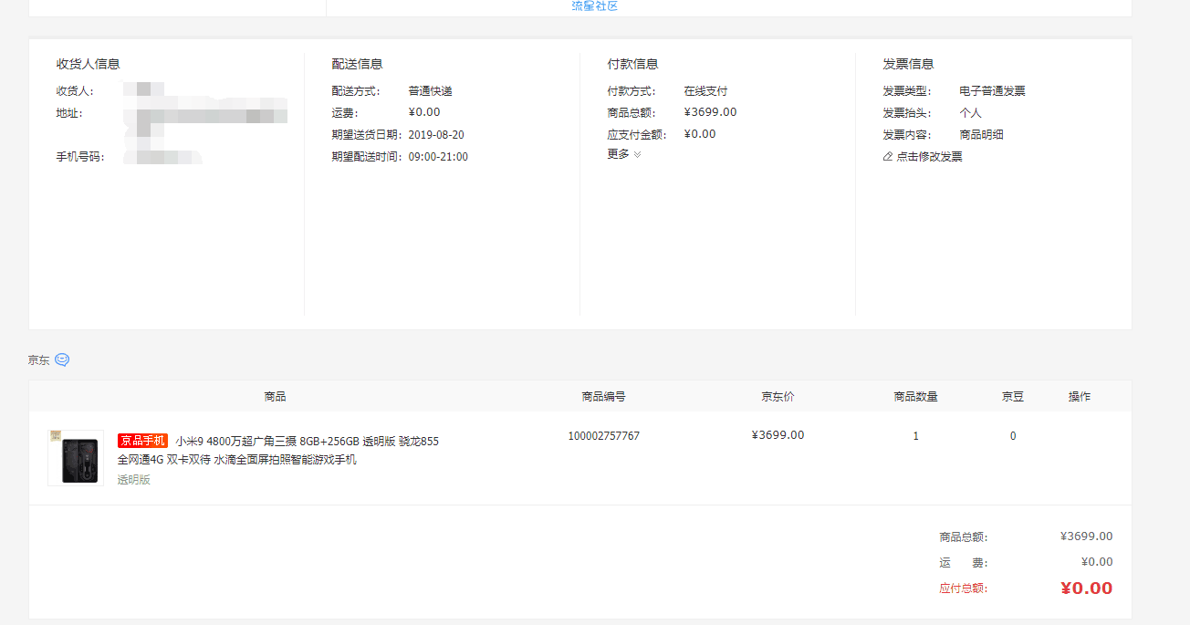 【防诈骗】新型套路
