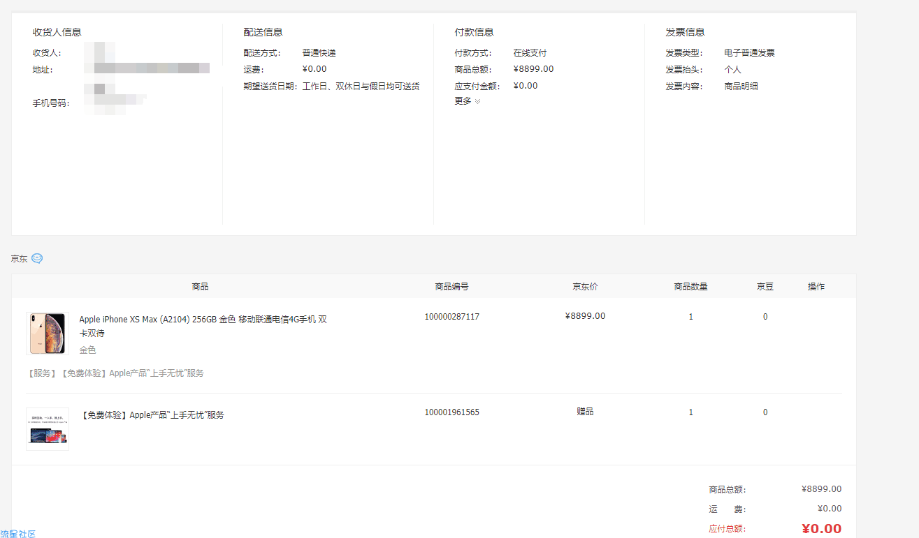【防诈骗】新型套路