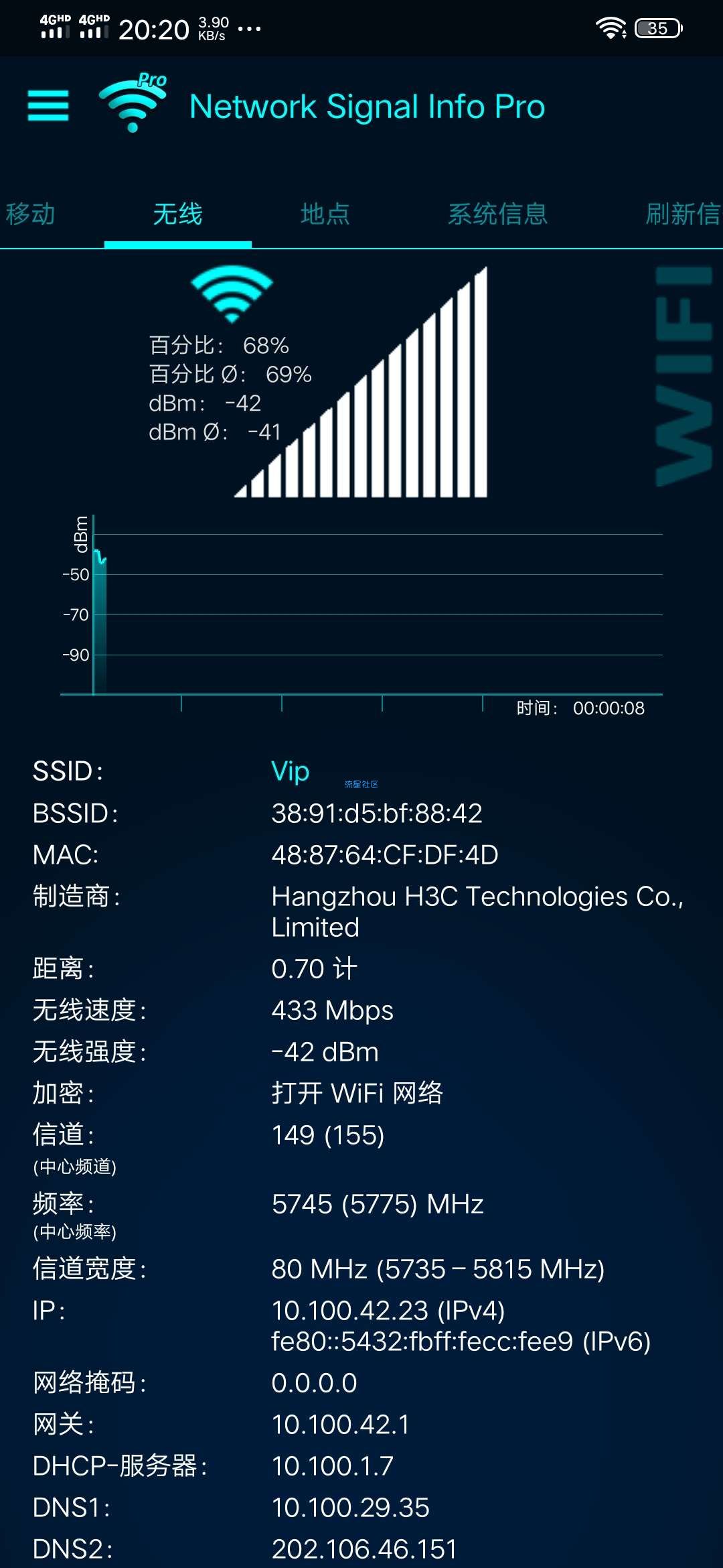 Wifi探测器v5.08.09费/专业