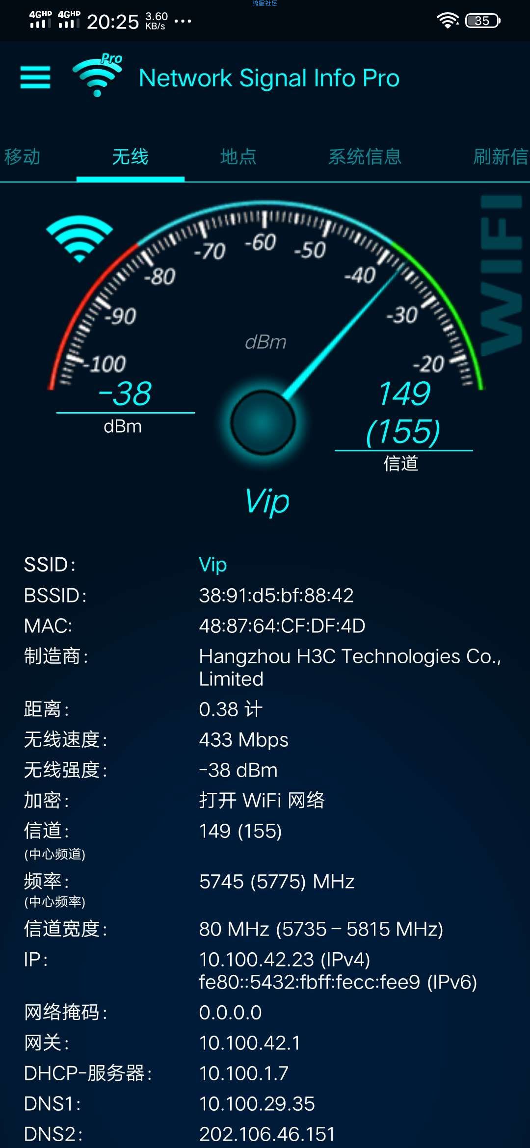 Wifi探测器v5.08.09费/专业